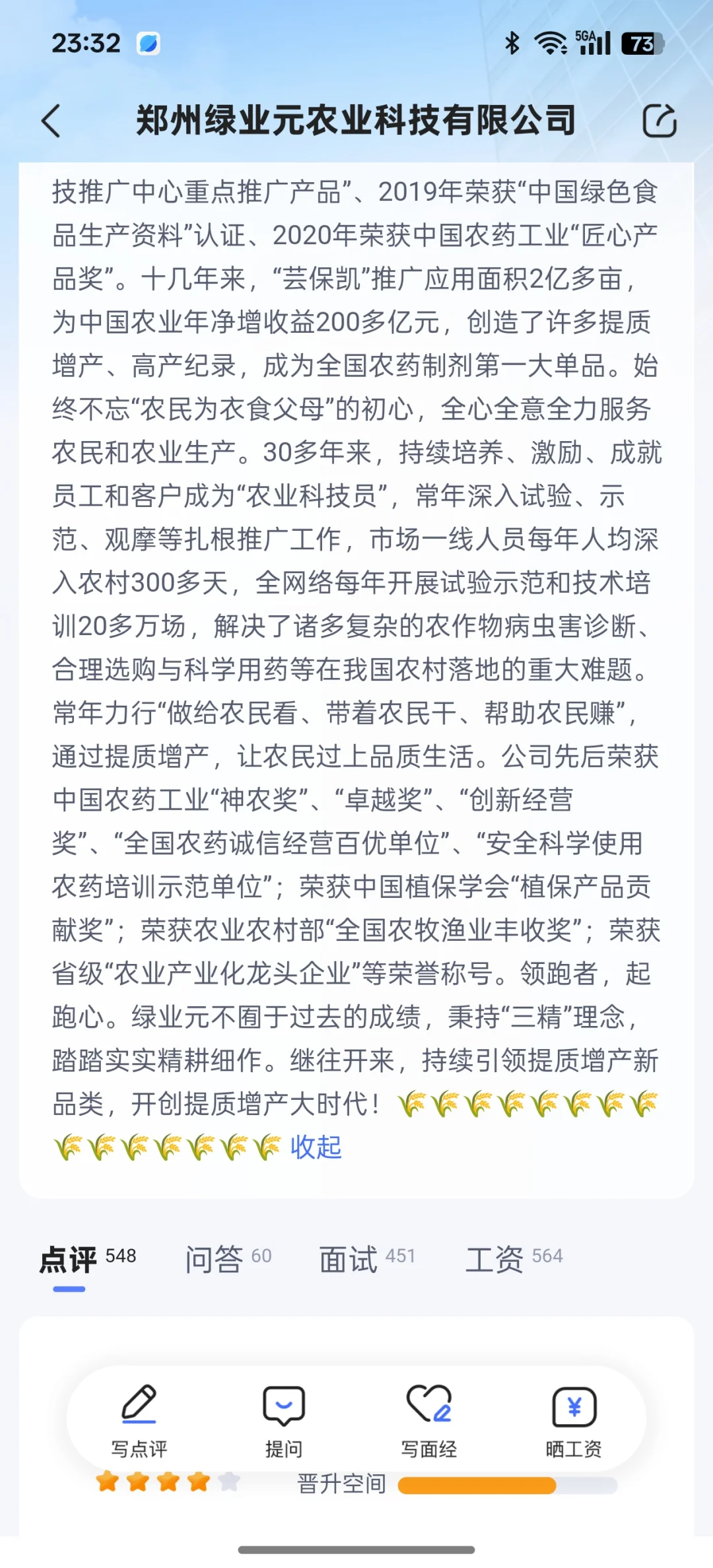 郑州绿业元农业科技有限公司