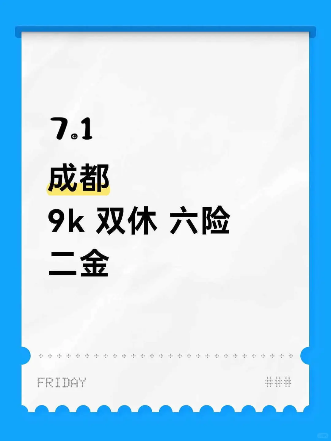 7.1成都国企,不是补录是急招啊!