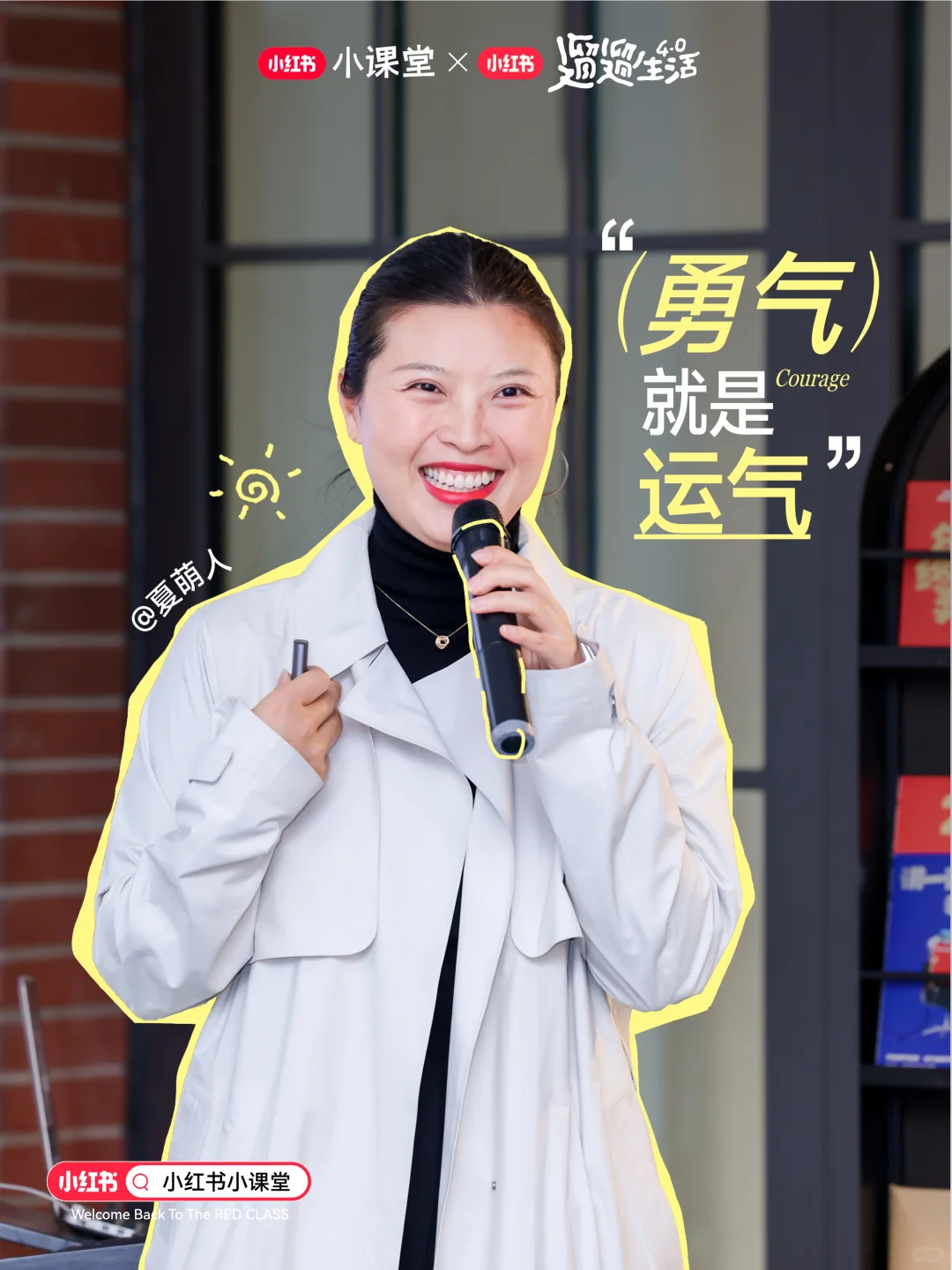 下岗再就业重启人生之:我被聘任小红书讲师!