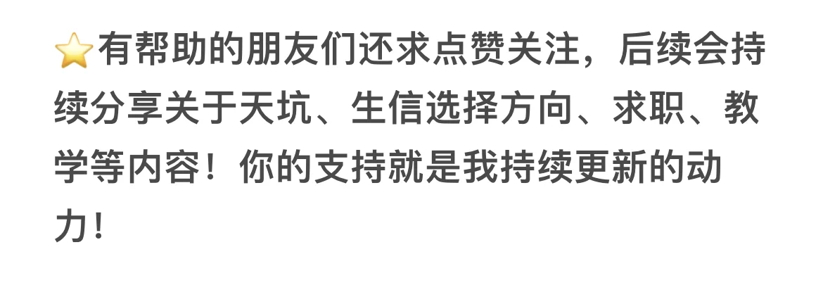 就业篇|当代农学生的出路在哪里?