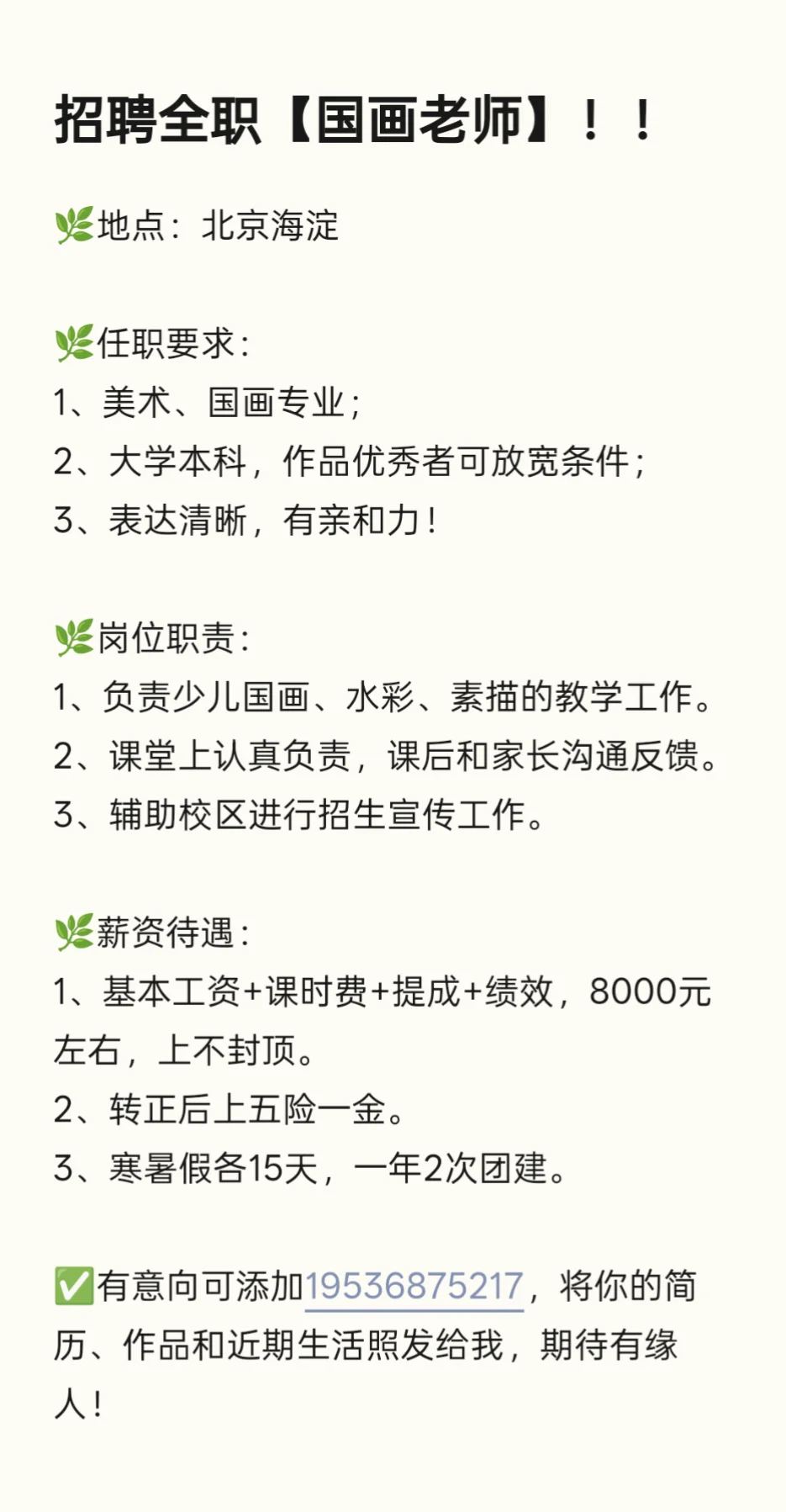 北京的宝子们看过来！