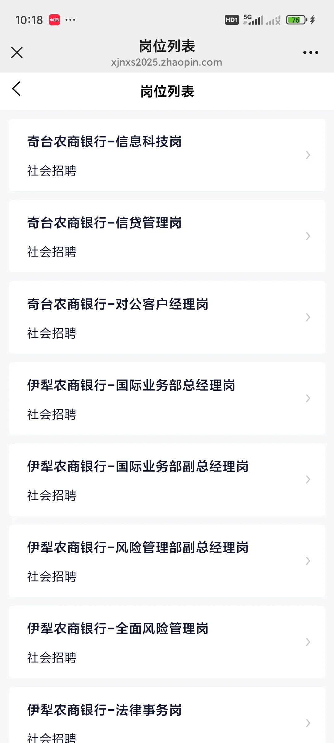 免笔试!大专可报!农村信用社招295人!