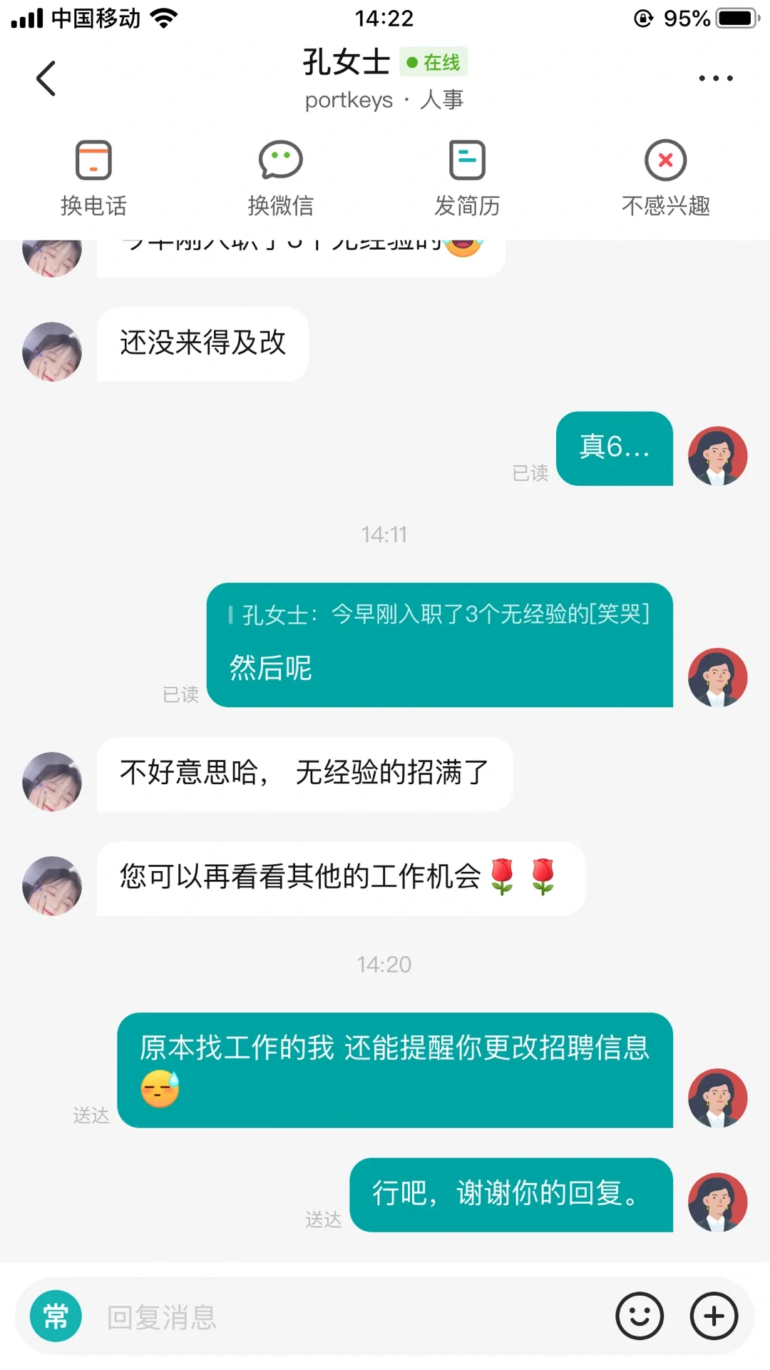 。。。真6啊，找工作还能聊上了