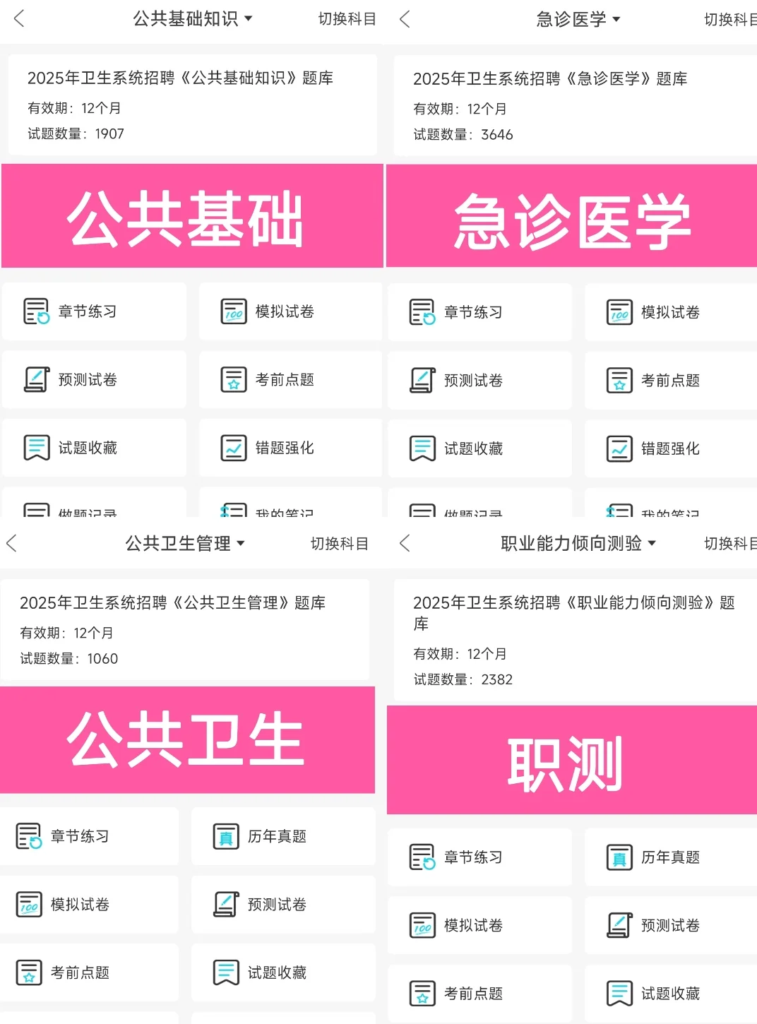 提醒一下参加：上海市静安区卫健委招聘的人