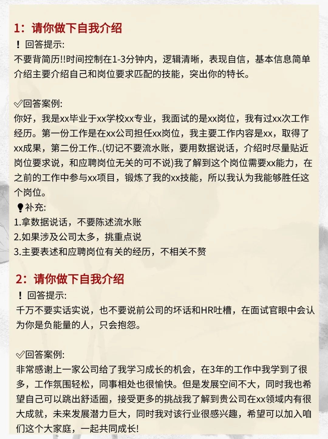 20分钟的面试让我看透了……
