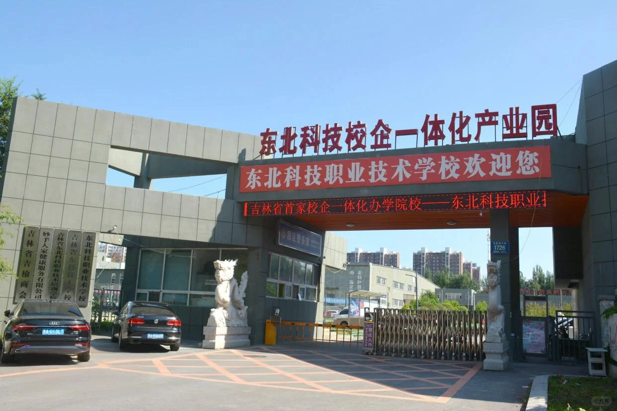 某职业技术学校聘用人才公告