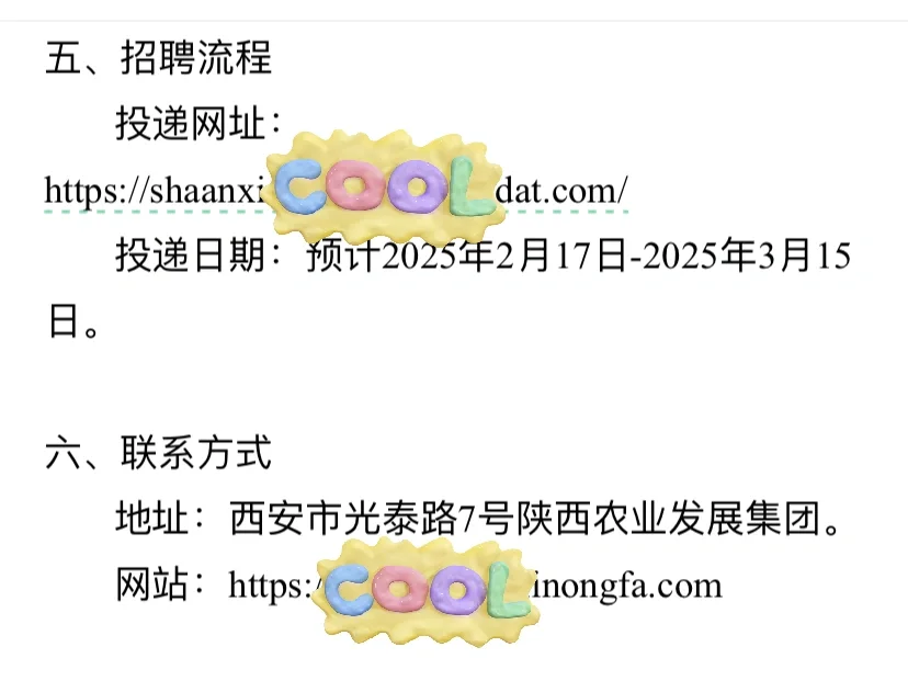 农学就业 | 陕西新农业国企 | 农学生冲冲冲