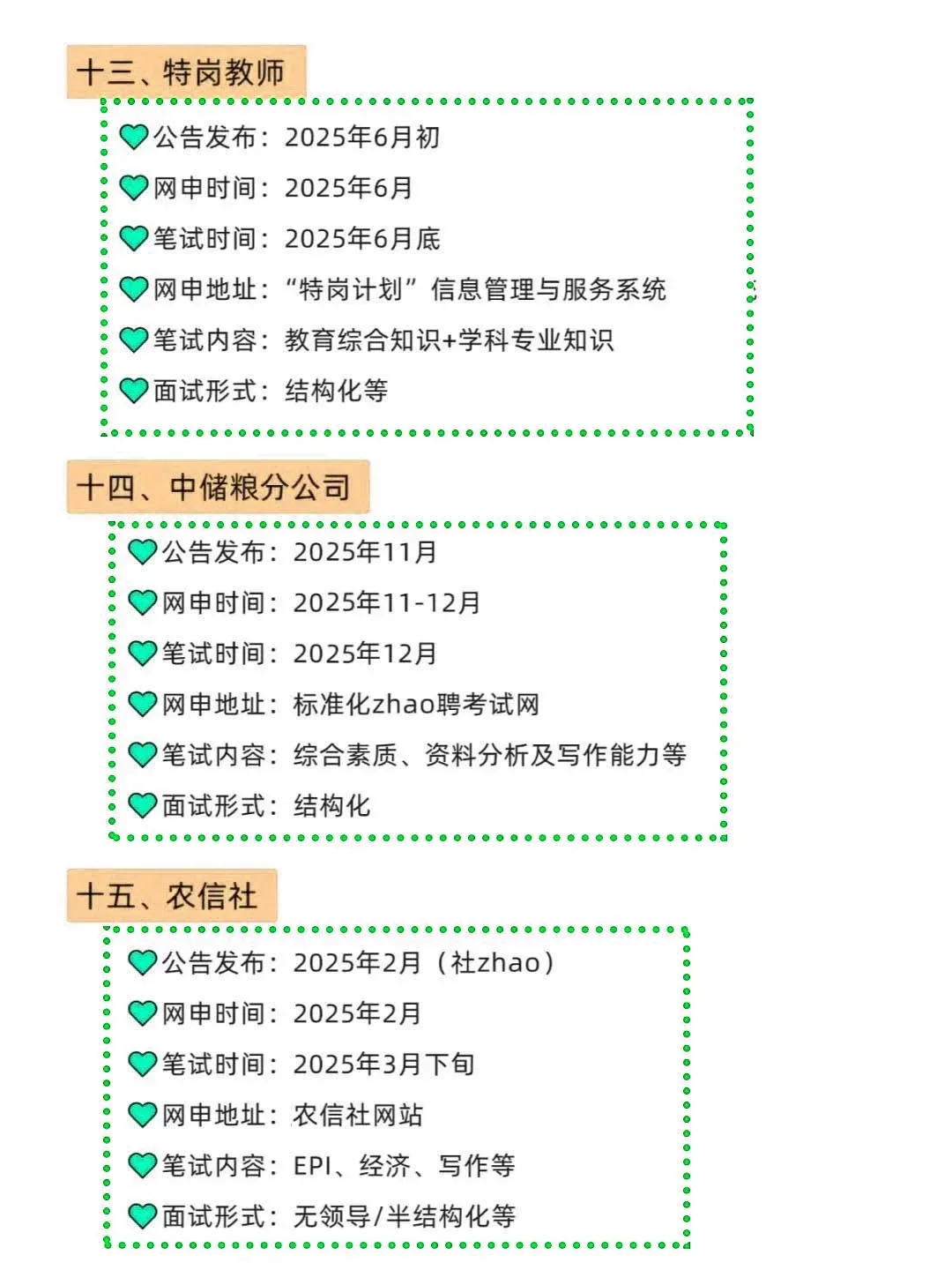 终于等到电气类的所有退路!