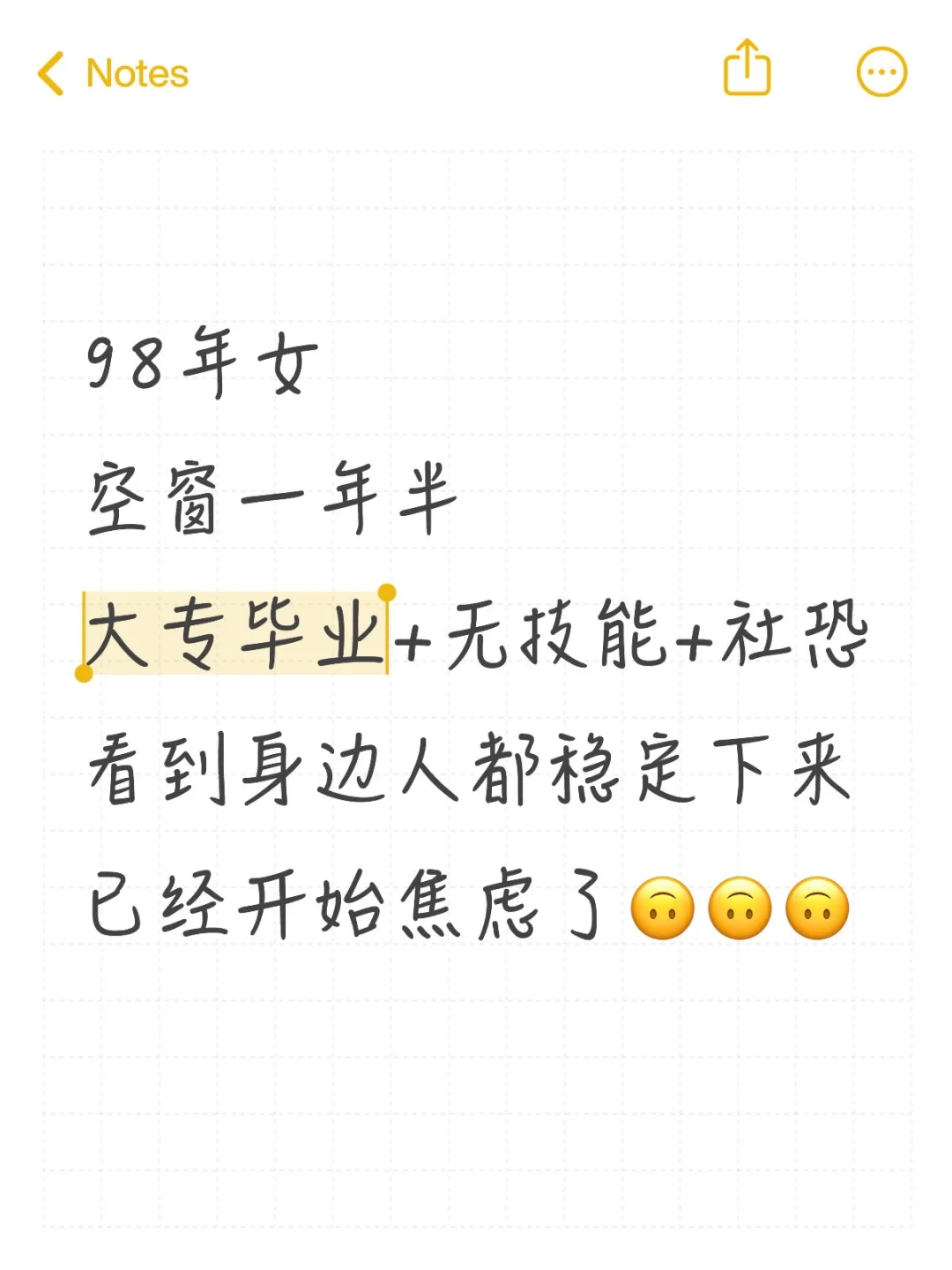 98年找不到工作，一直在躺平