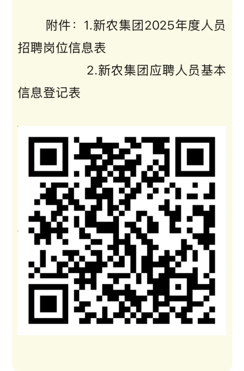南京新农发展集团公司招聘10人，等你来