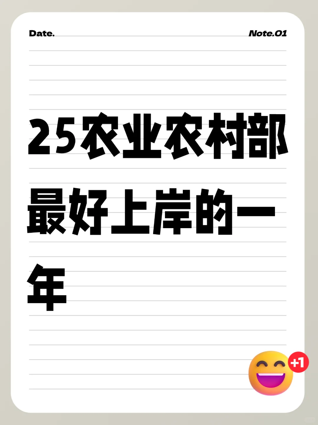 给参加农业农村部笔试考试的一个野路子