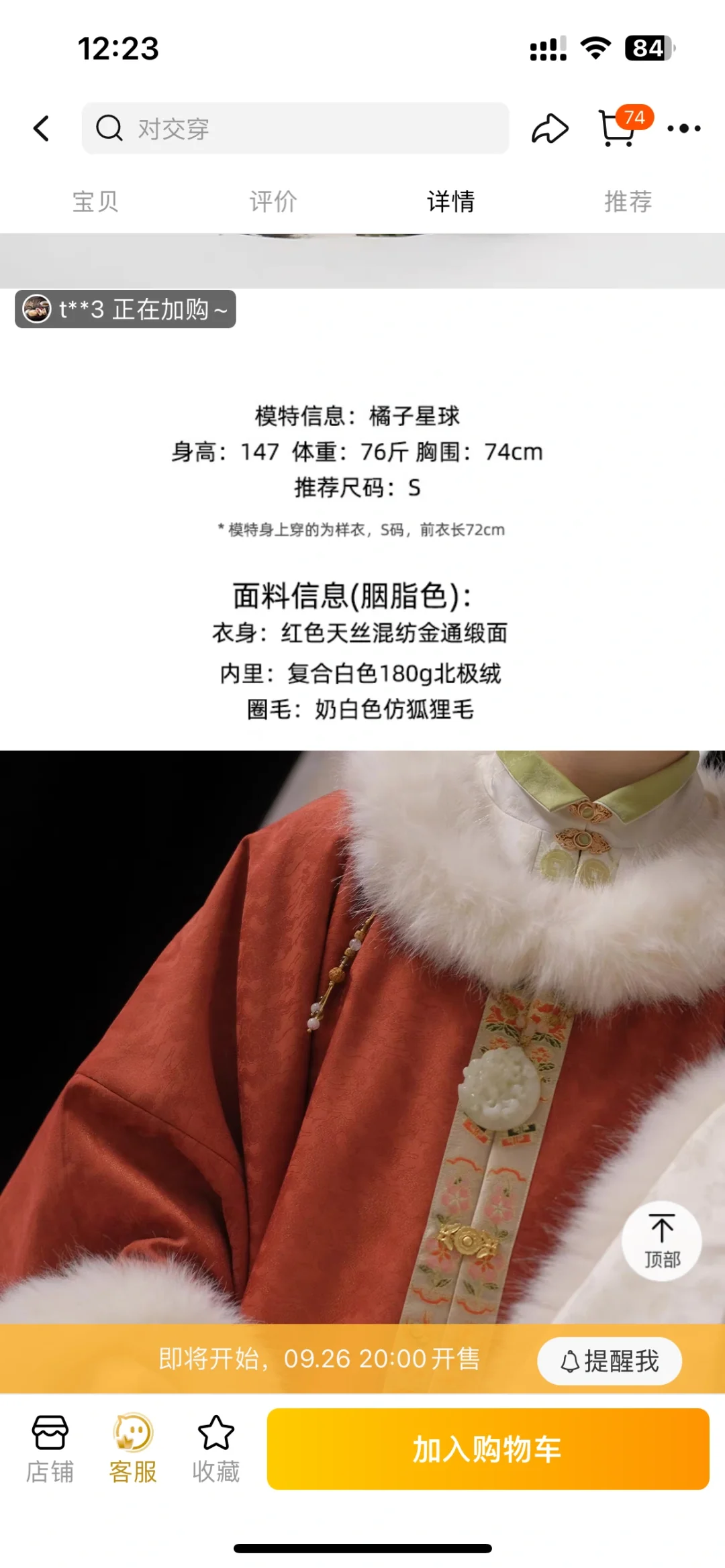 吉元你糊涂啊,非要用146当模特