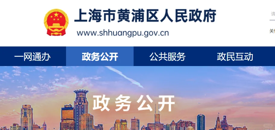 黄浦区学校编外教辅岗公示名单