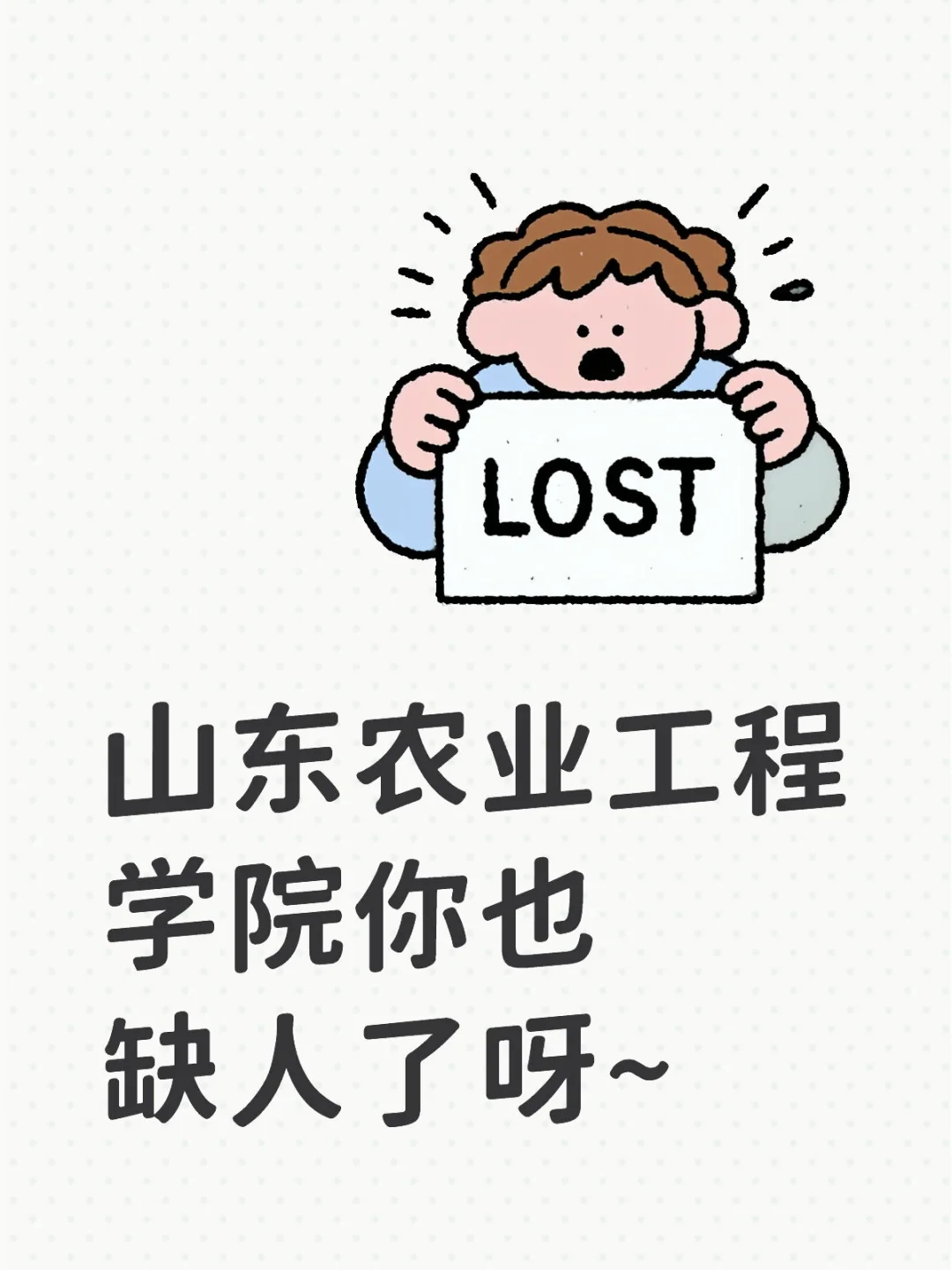 又是不限专业!还是省属事业编!