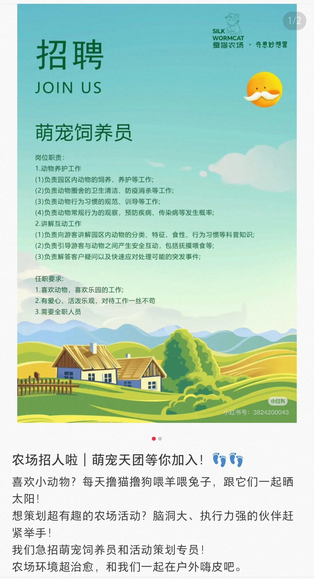 农学生,兼职干不干,全职干不干