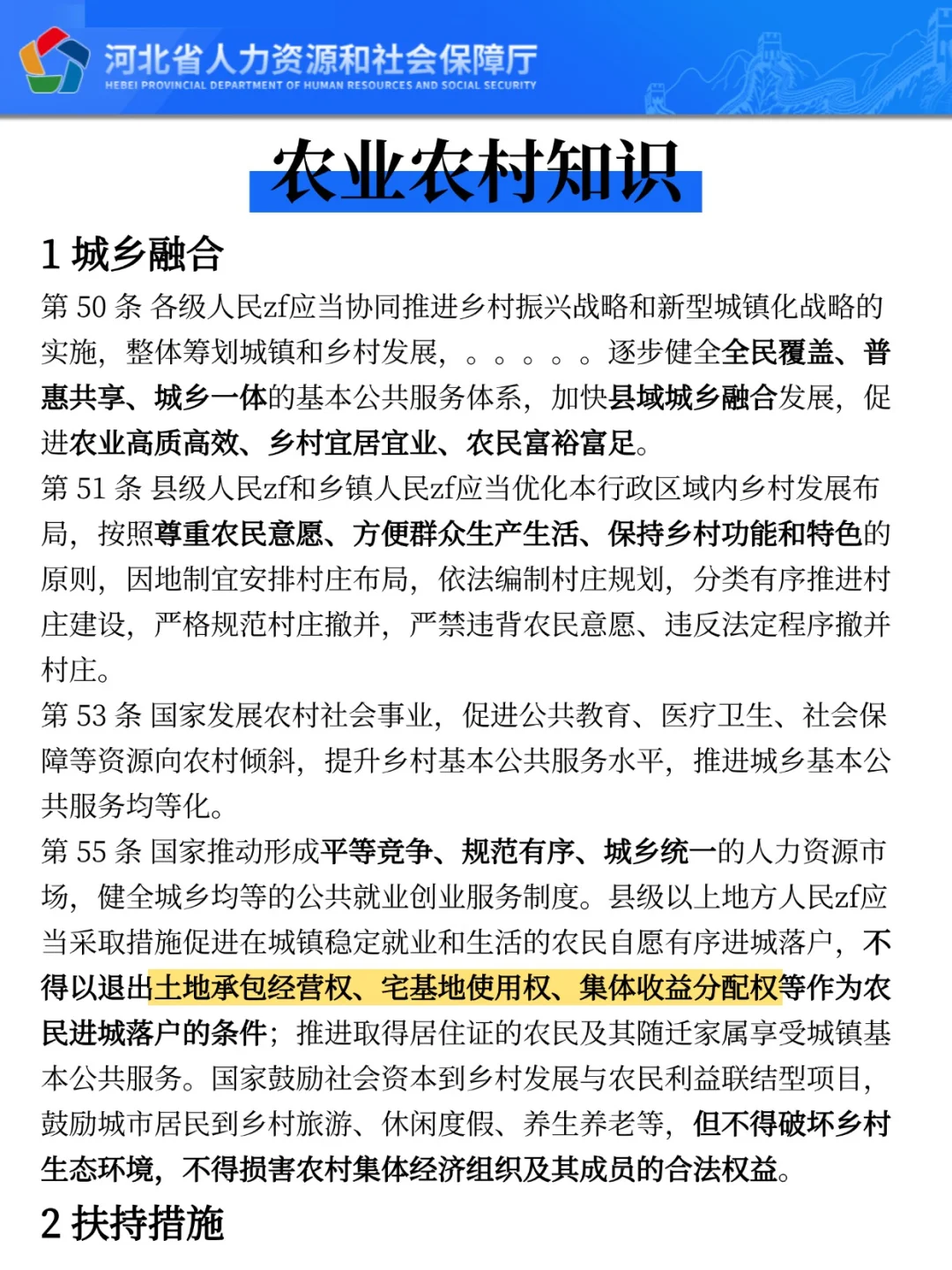 明年不想二战河北三支一扶,我的建议是: