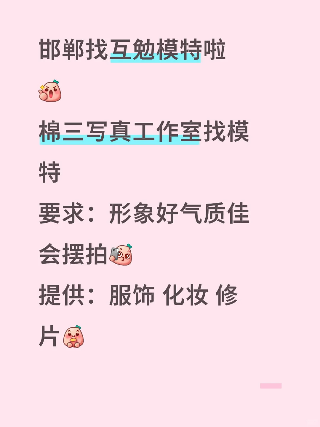 邯郸宝子看过来