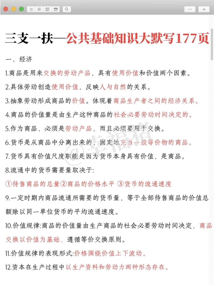 浙江三支一扶进度为0的人,教大家弯道超车