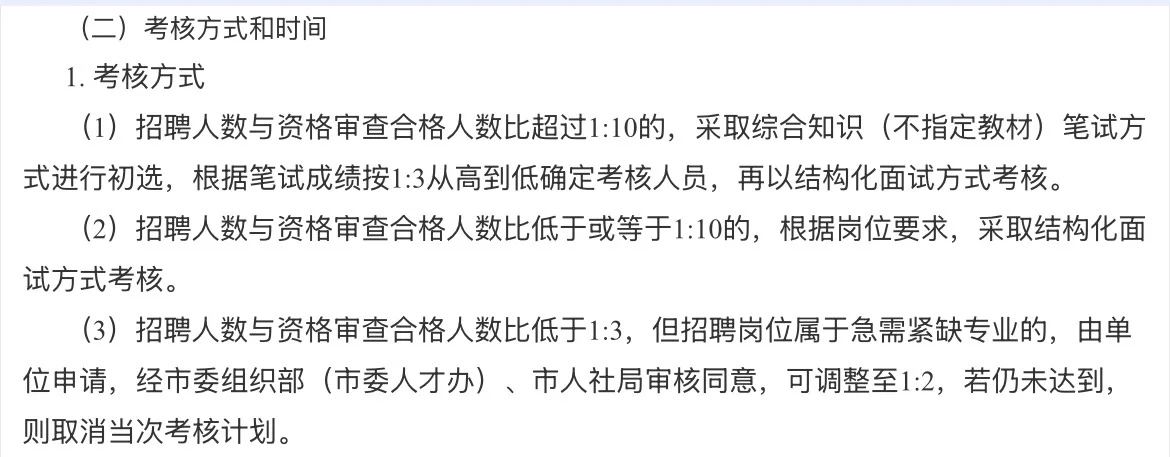 2025南充市事业单位考核招聘7人 —农科院