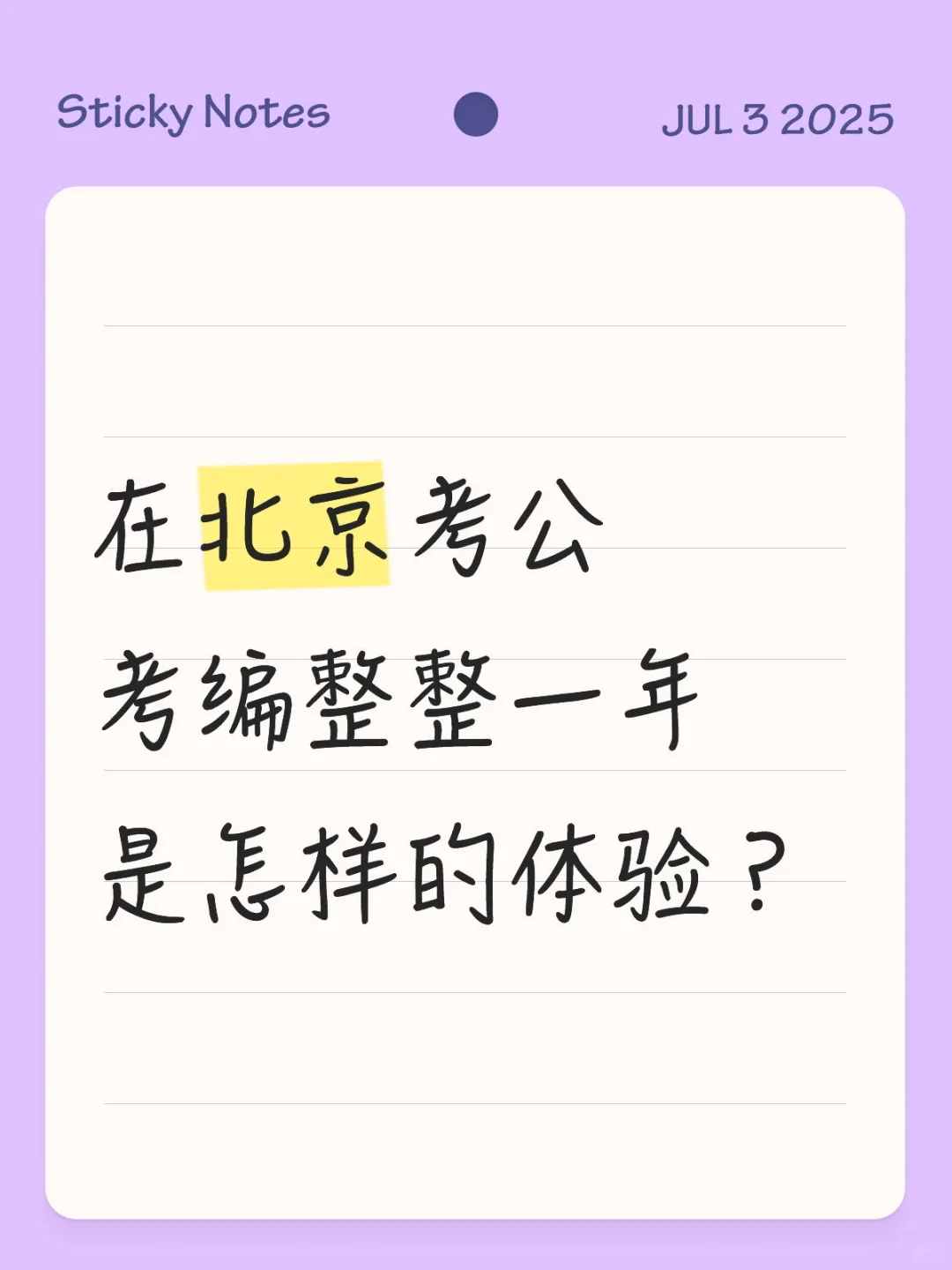 经验贴(二)从入门开始