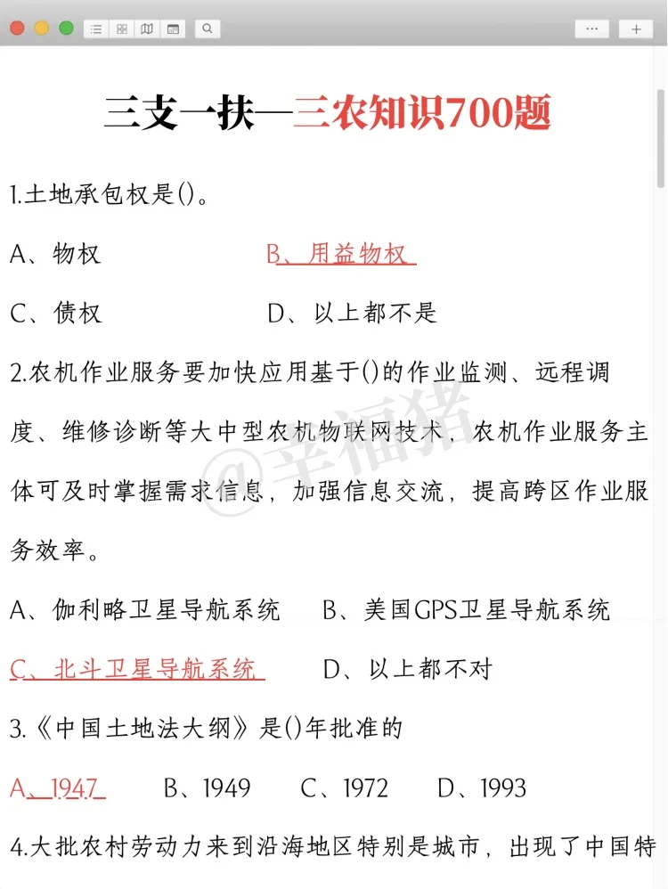 浙江三支一扶进度为0的人,教大家弯道超车