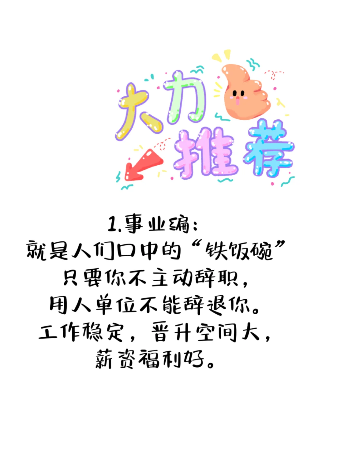 终于有人把编制形式说清楚了