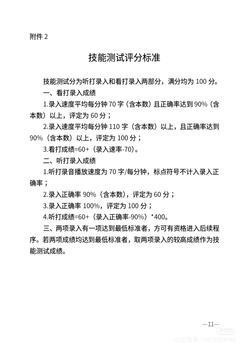2025年度保定市法院聘用制书记员招聘48人