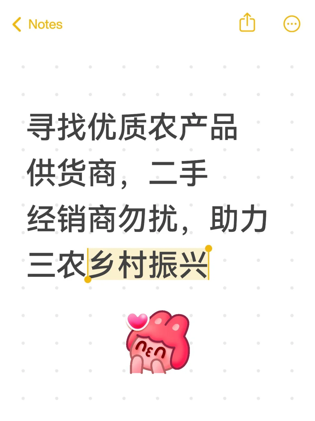 寻找优质农产品源头供货商