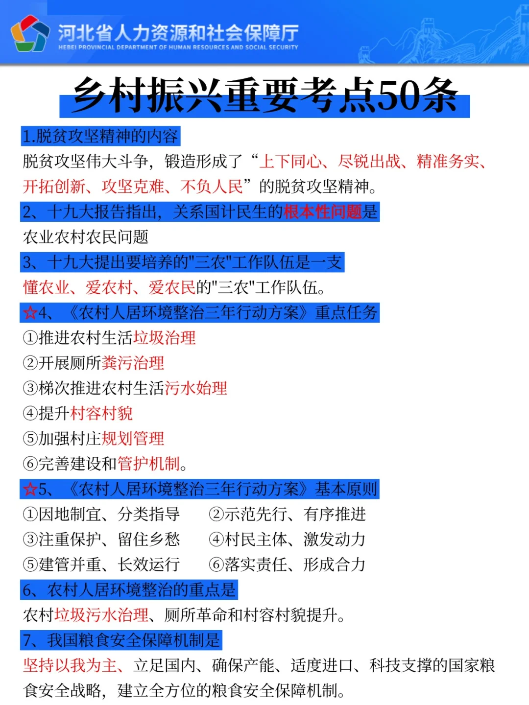 明年不想二战河北三支一扶,我的建议是: