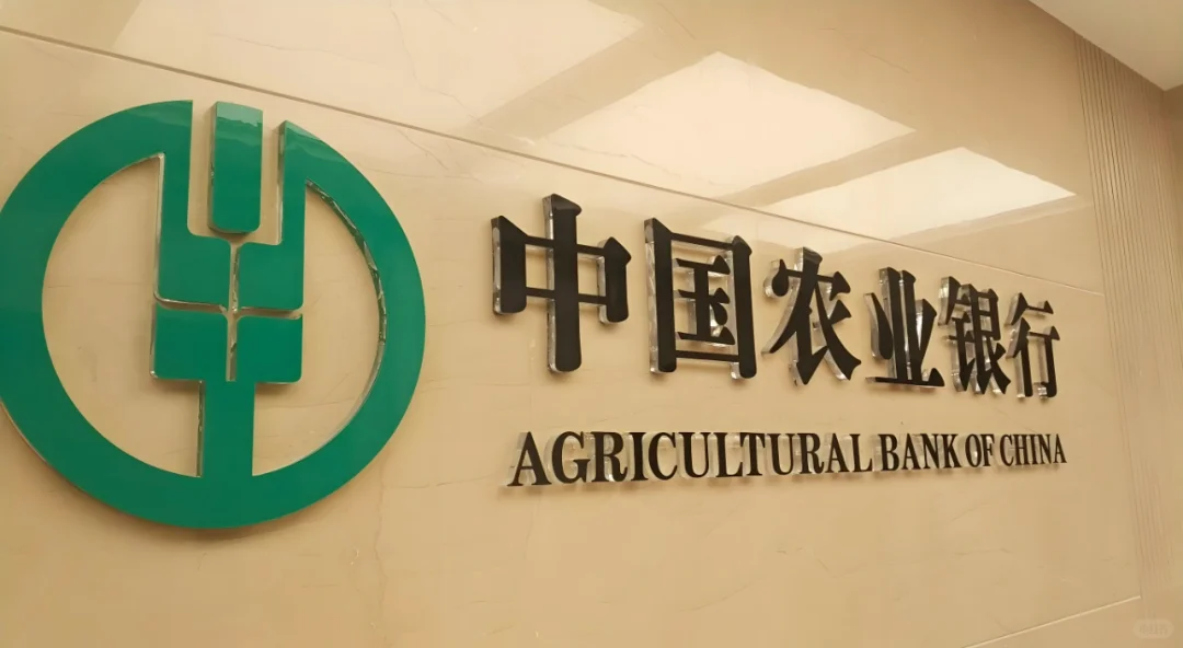 烟台 农业银行秋招 ?
