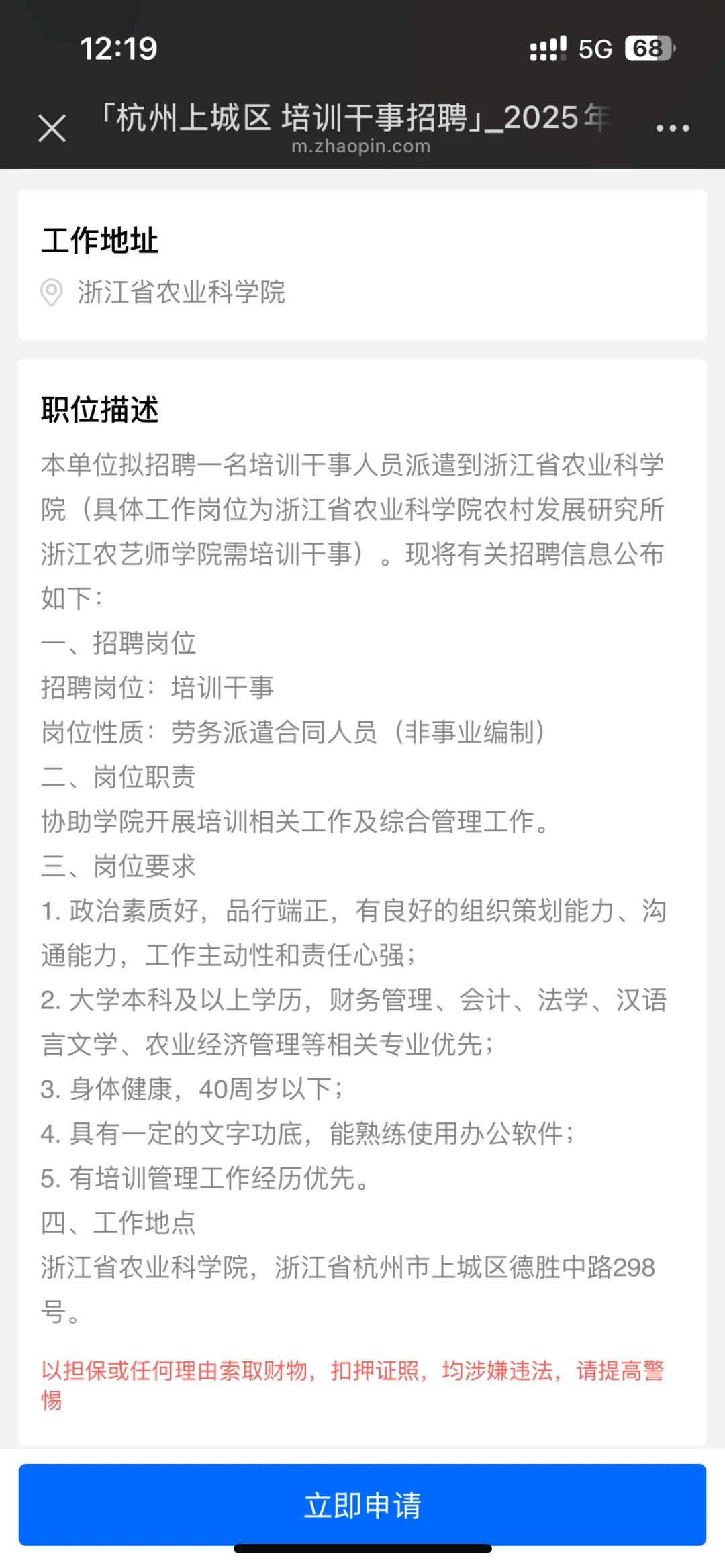上城区 周末双休的好工作在哪里?