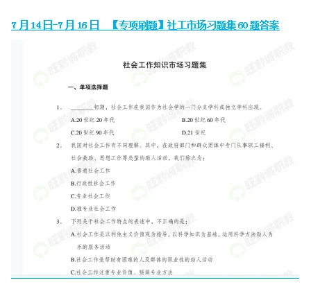 凤冈县招聘社区工作者40人!备考方案已整理