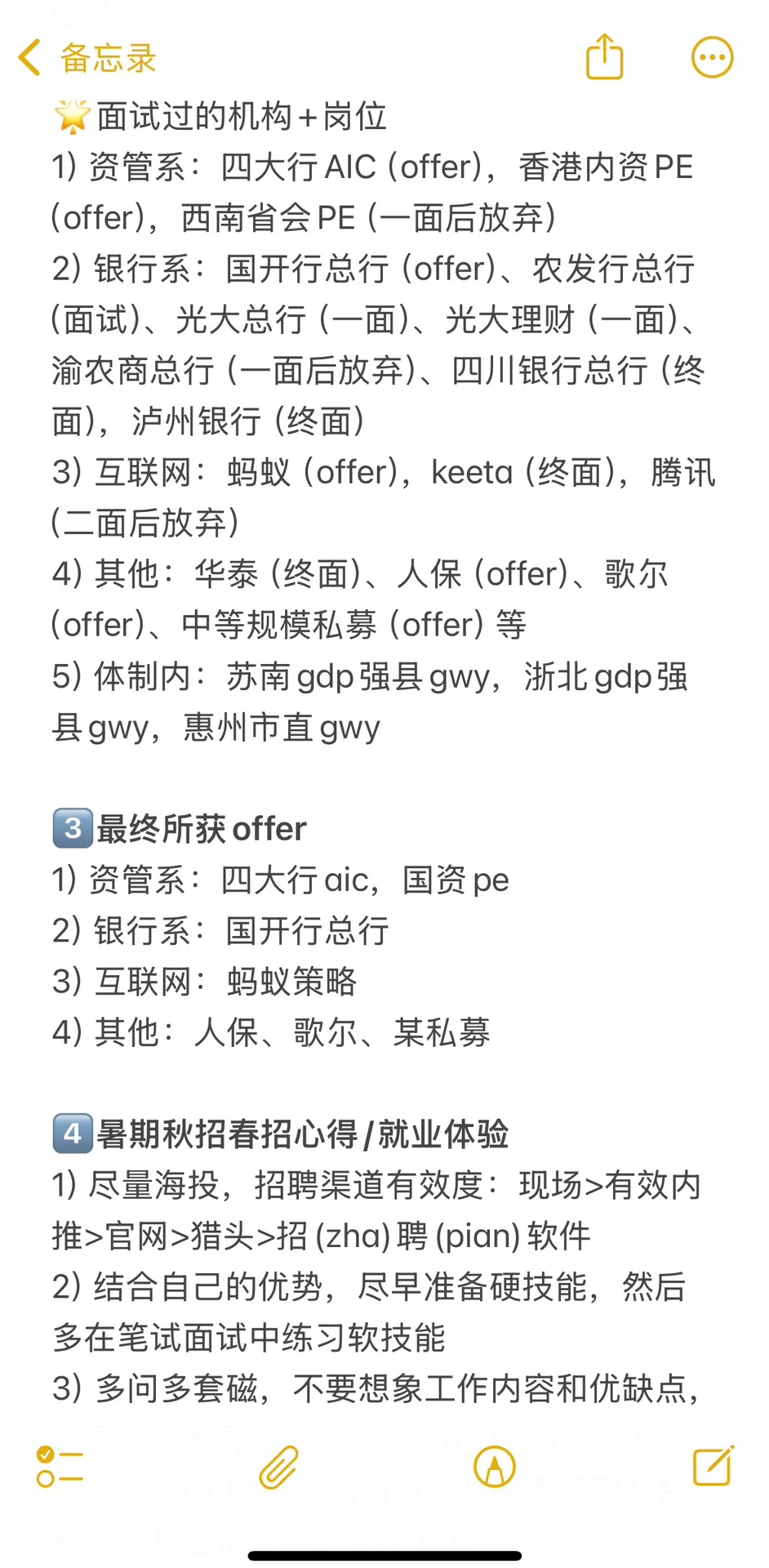工作四年转行入职香港一级买|华五本港三硕