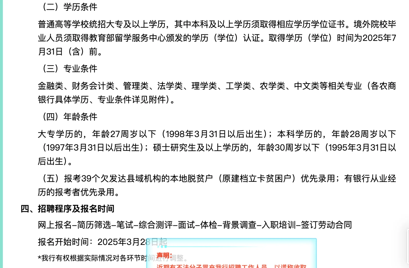 应届生可以考啦!!!