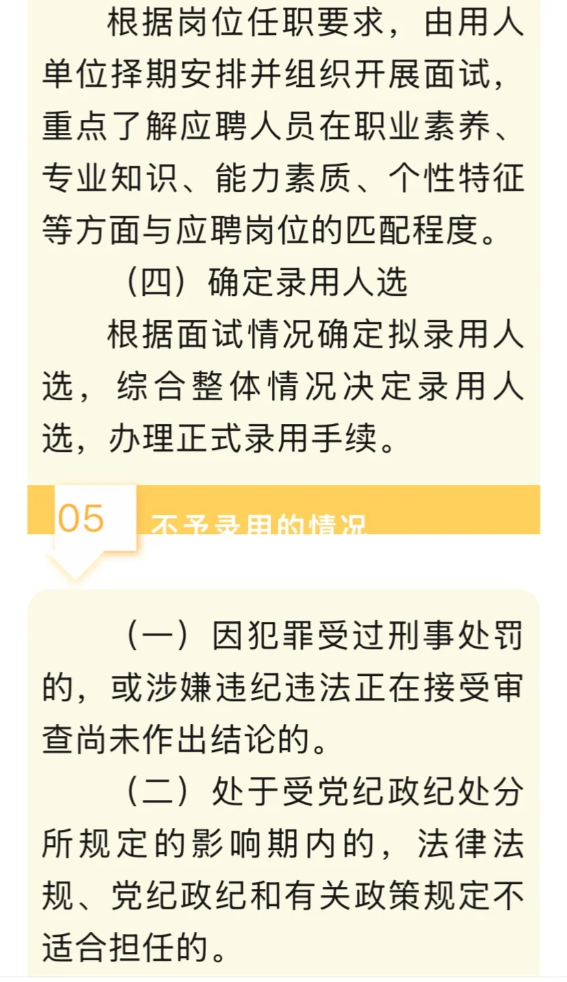 南京新农发展集团公司招聘10人，等你来