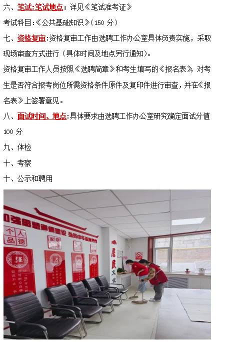 凤冈县招聘社区工作者40人!备考方案已整理