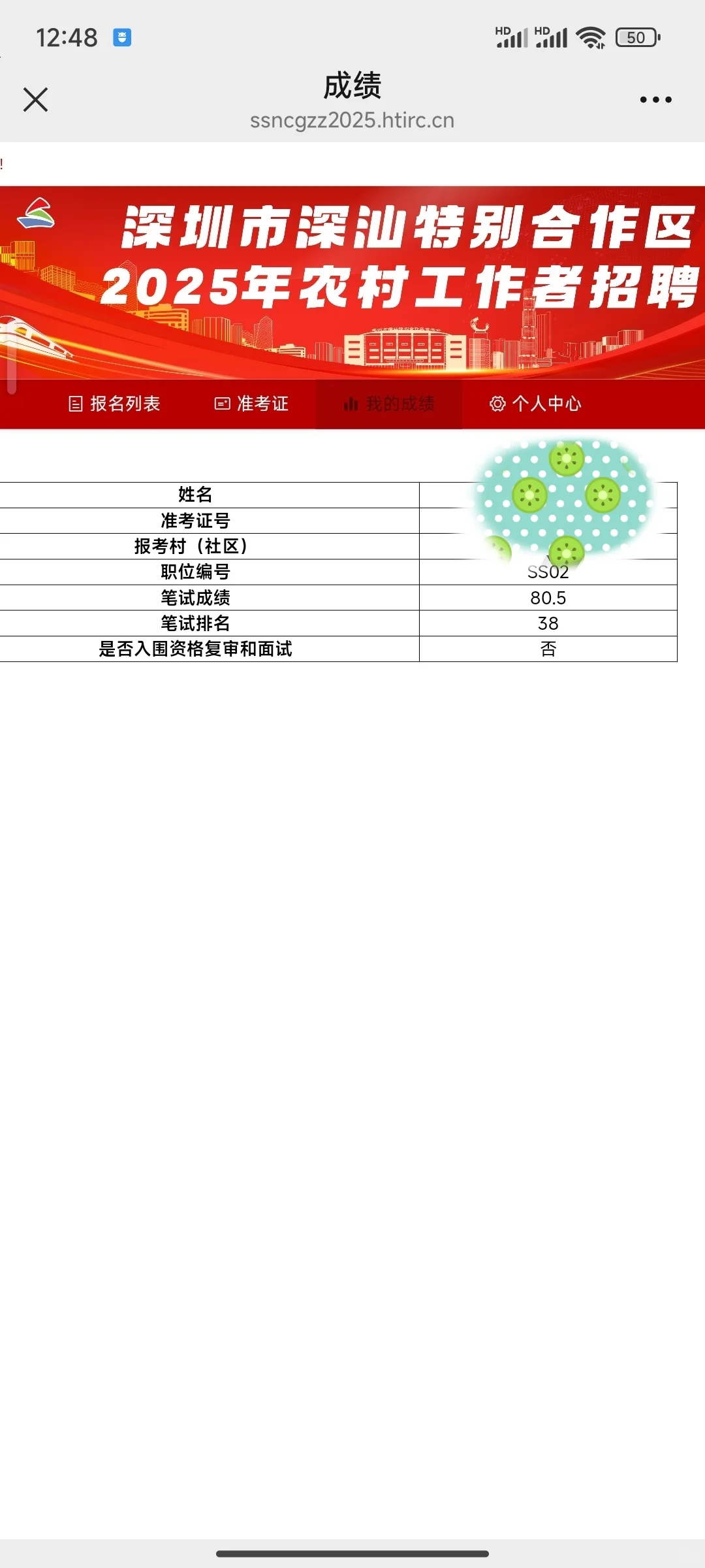 深汕农业农村工作者