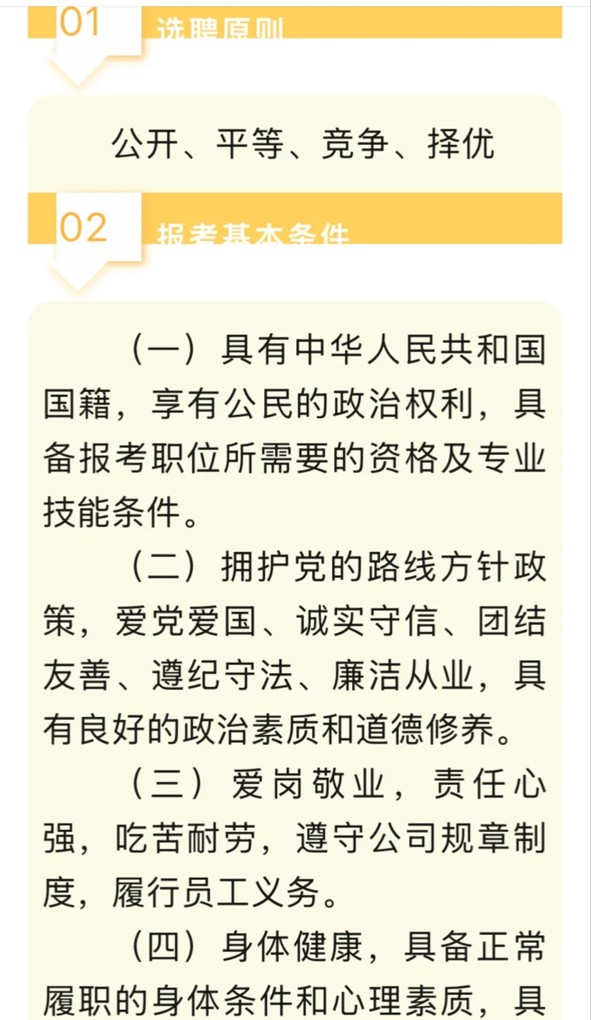 南京新农发展集团公司招聘10人，等你来