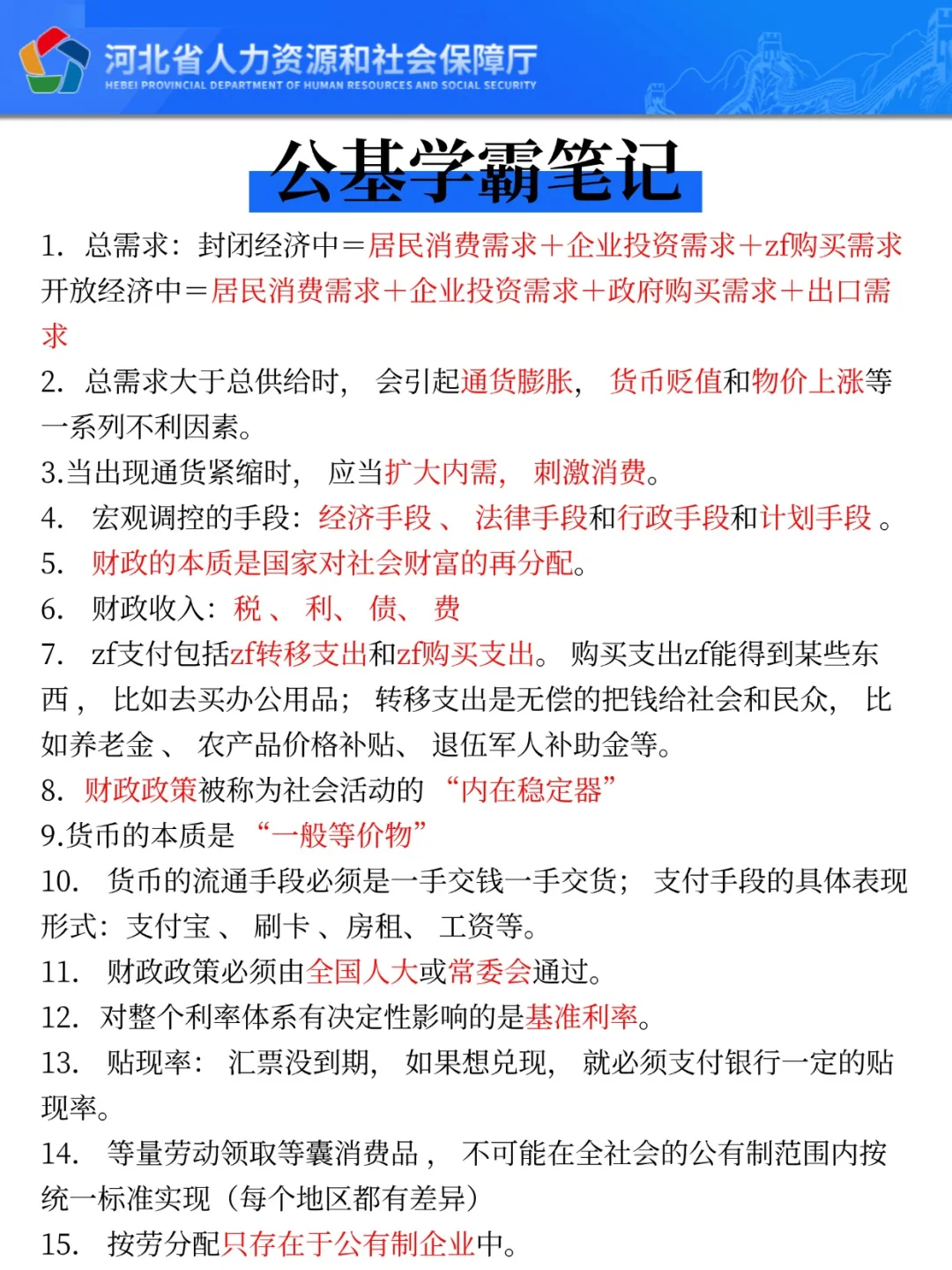 明年不想二战河北三支一扶,我的建议是: