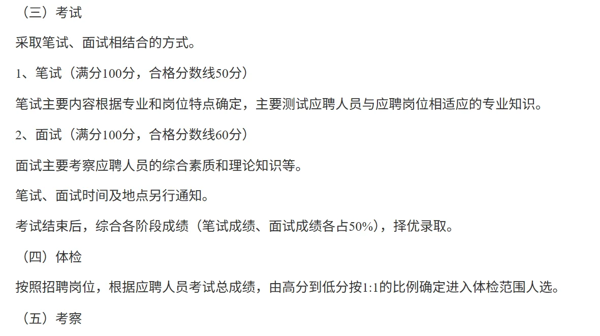 扬州市中医院招聘药学人员2名,备案,硕士