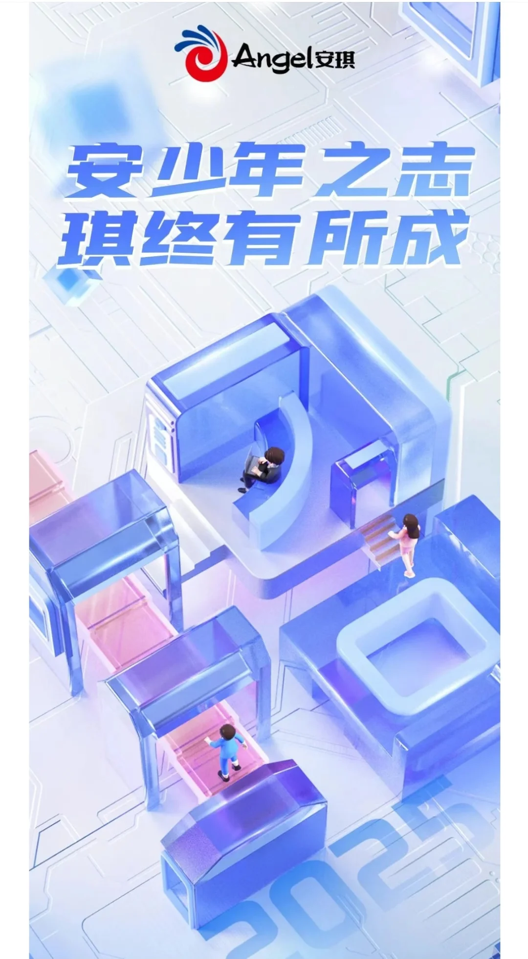 安琪酵母招聘农学❗️年?10W➕