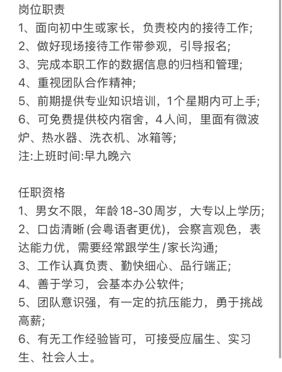学校招生办,招聘全职老师,暑假兼职也可