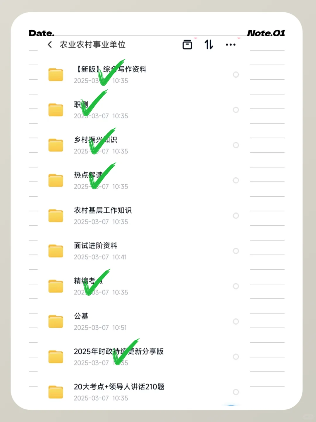 给参加农业农村部笔试考试的一个野路子