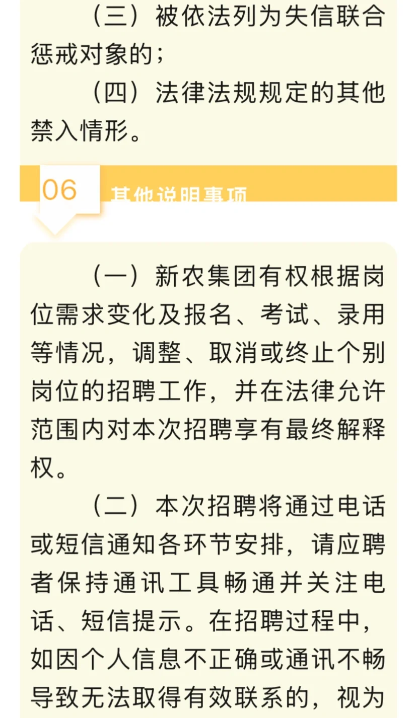 南京新农发展集团公司招聘10人，等你来