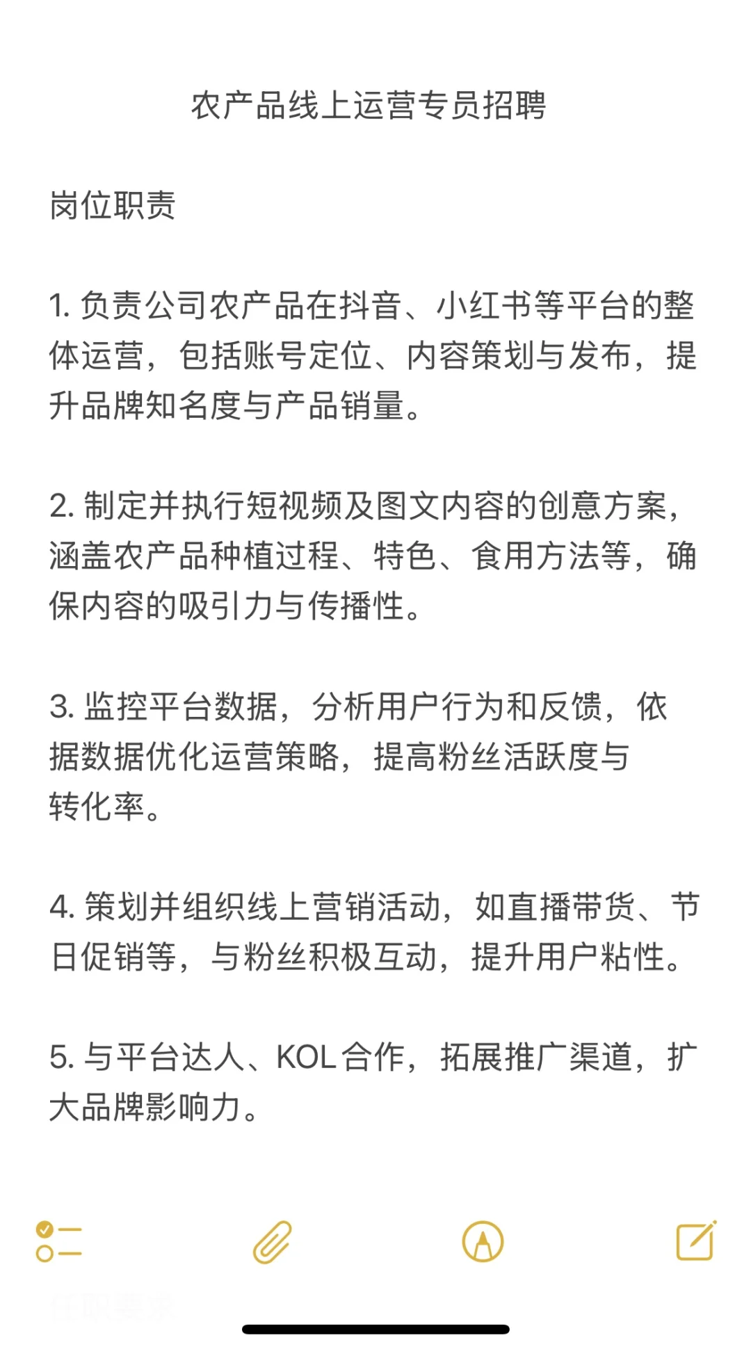 招聘农产品运营专员一名