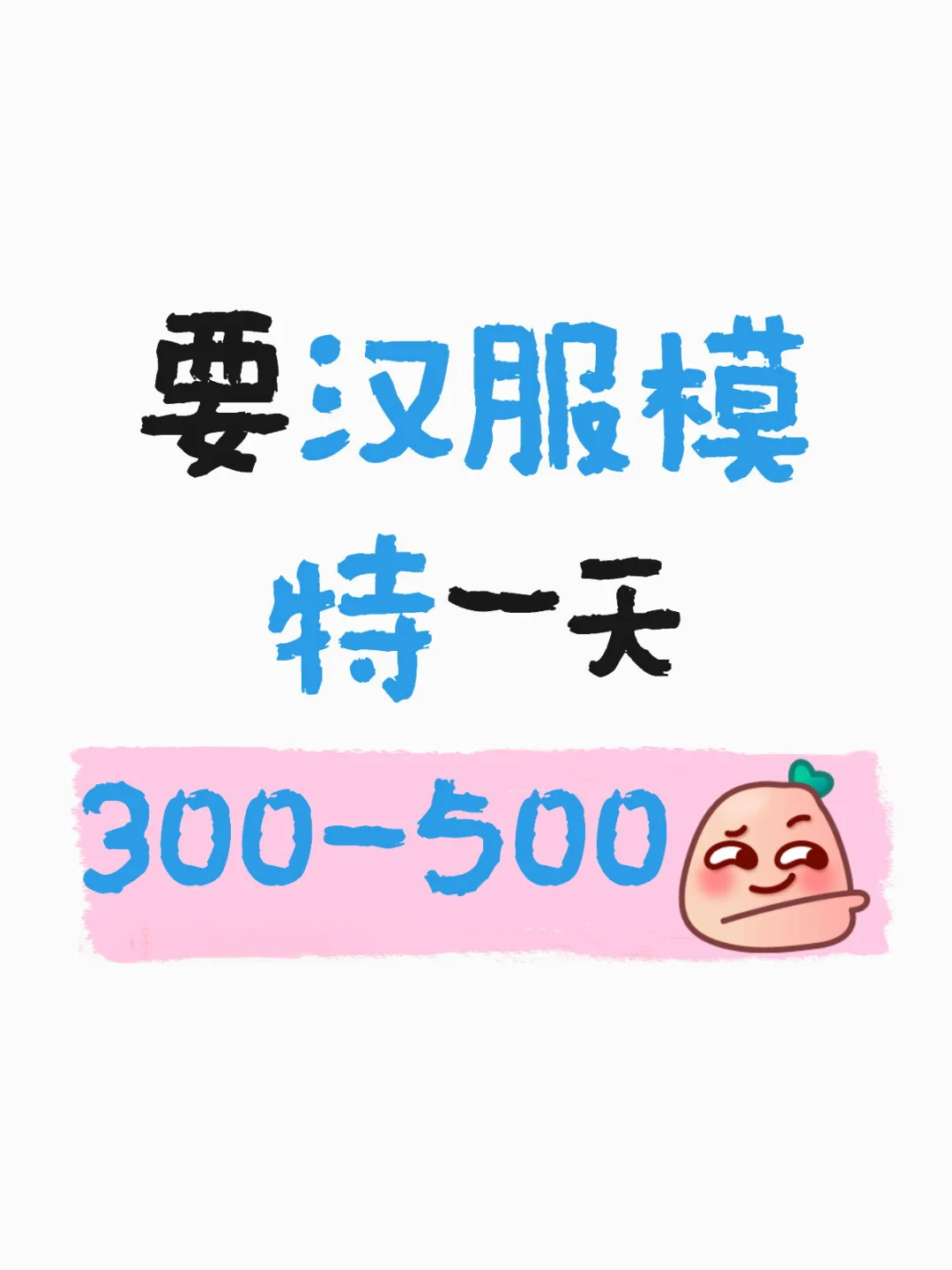 成都汉服文化一天300-500