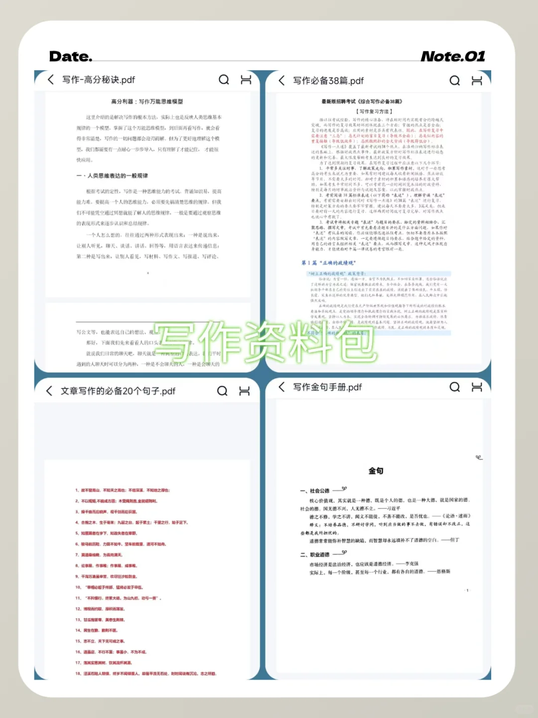 给参加农业农村部笔试考试的一个野路子