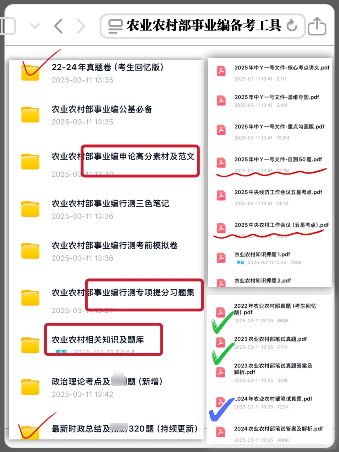 普本生勇闯农业农村部一次过,浅说一下强度