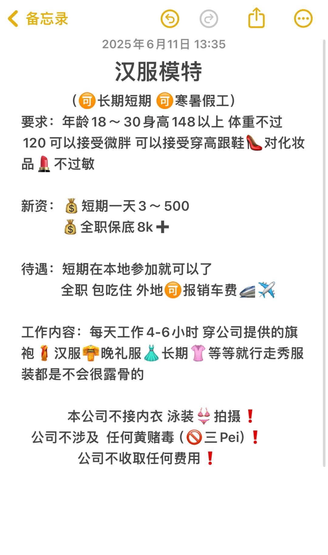 汉服模特、礼仪模特
