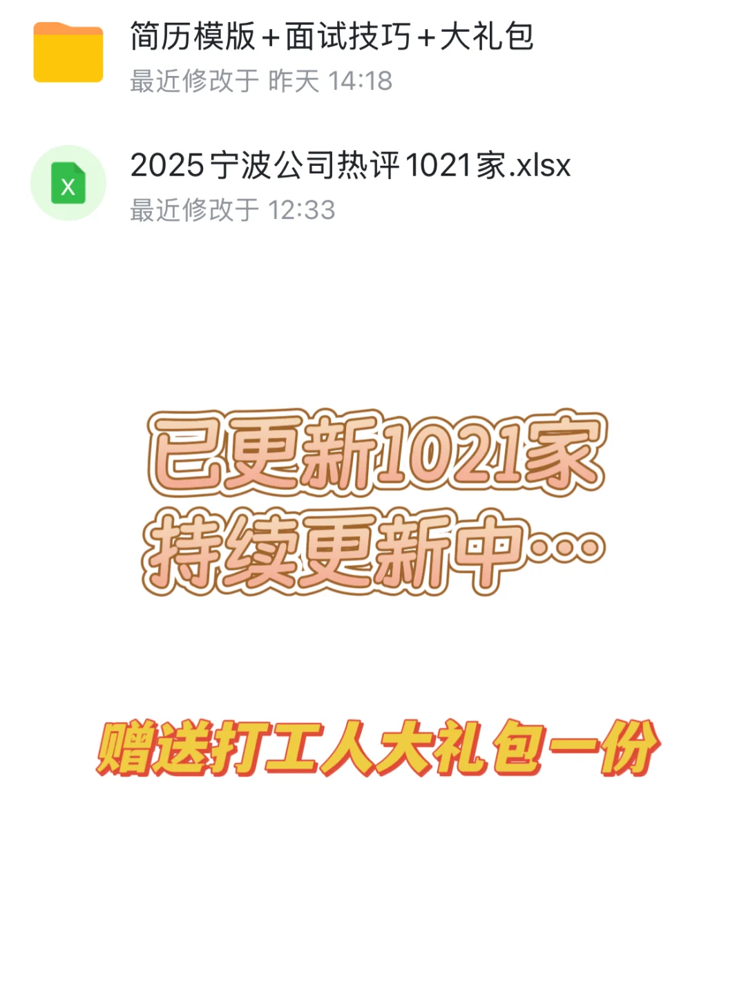 宁波找工作避雷集合，找工作前需要注意
